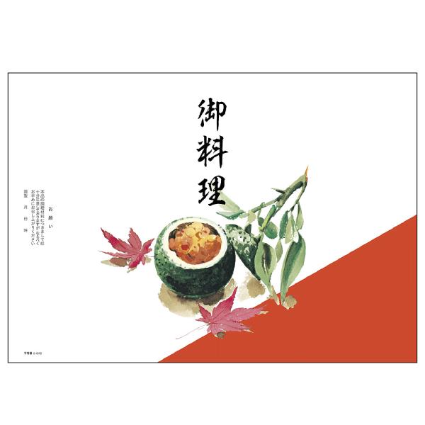 Ɩp 8-4013 | B5 䗿 182×257mm  100 23046 Cxg |