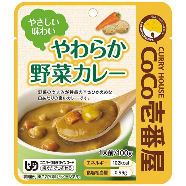 業務用 やさしい味わい やわらか野菜カレー 100g 23836 常温  CoCo壱番屋 ココイチ ユニバーサルデザインフード UDFレトルト