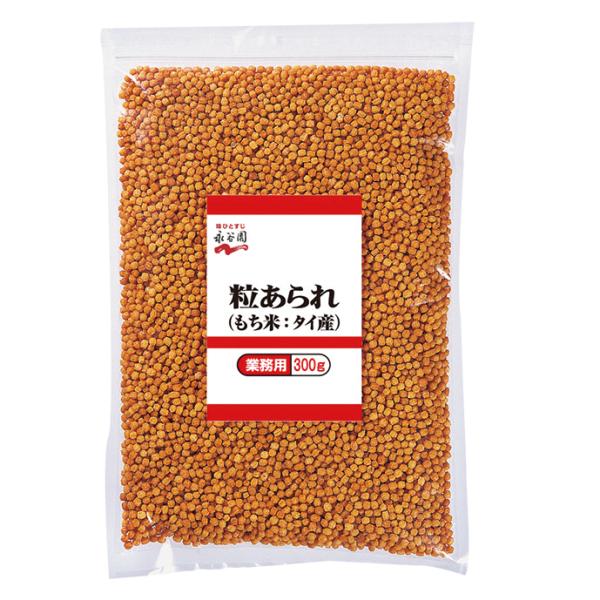 【業務用】【業務用食材】【常温商品】【7,990円以上ご購入で送料無料】【食彩ネットショップ】あられに適したもち米を１００％使用■原材料：もち米（タイ産）■調理方法：そのままご使用下さい。■最終加工地：日本（愛知）■規格：300g■メーカー...