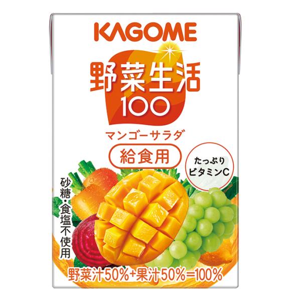 業務用 野菜生活100マンゴーサラダ給食用 100ml×15本入X026894 ジュース  やさい  ドリンク  学校  給食ー