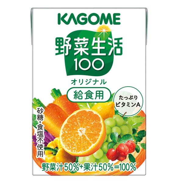 業務用 野菜生活１００オリジナル給食用 １００ｍｌ×１５本入●ケースX026896 ジュース  やさい  ドリンク  学校  給食  健康 爆買