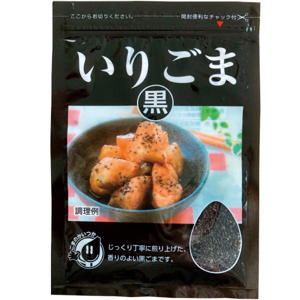 【業務用】【業務用食材】【常温商品】【7,990円以上ご購入で送料無料】【食彩ネットショップ】厳選したゴマを煎り、上品な香りを生み出した自慢の 一品です。■原材料：黒ごま（ミャンマー）■調理方法：そのままご使用下さい。■最終加工地：日本（茨...