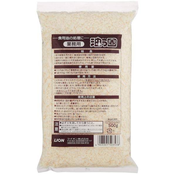 業務用 油っ固 廃油凝固剤 500g 3174