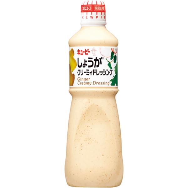 業務用 キユーピー しょうがクリーミィドレッシング 1L X603441 調味料 キューピー 生姜