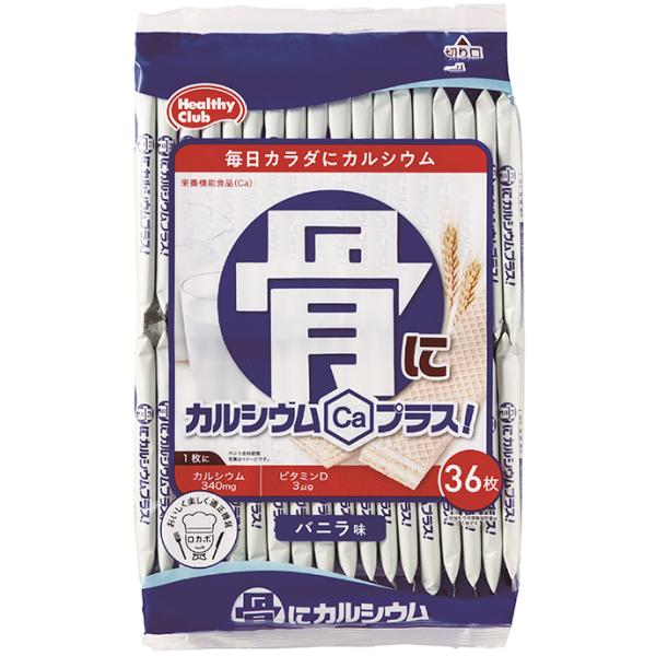 【業務用】【業務用食材】【常温商品】【7,990円以上ご購入で送料無料】【食彩ネットショップ】サクッと香ばしいバニラ味ウエハースです。1枚でカルシウム340mg、ビタミンＤ3μgを補えるカラダにうれしい健康サポートウエハースです。■原材料：...
