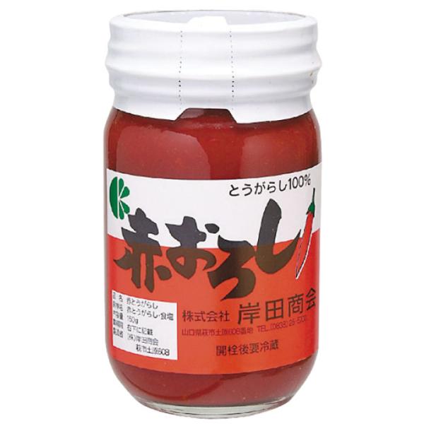 【業務用】【業務用食材】【常温商品】【7,990円以上ご購入で送料無料】【食彩ネットショップ】良質の赤とうがらし100%のペースト状香辛料。■原材料：赤唐辛子食塩■用途・調理方法：大根おろしと混ぜて紅葉おろしとして炒め物の味付に。■形態：ペ...