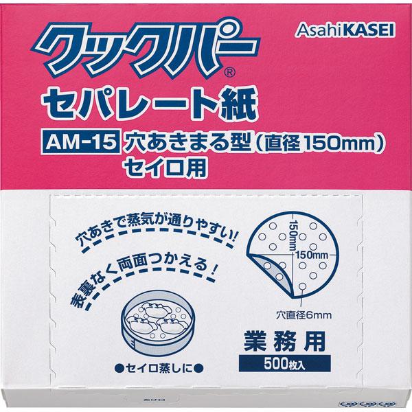 【業務用】【常温商品】【規格内容】直径Φ１５０ｍｍ【耐冷耐熱温度】２５０℃（２０分）【材質】耐油紙（両面シリコーン樹脂加工）【補足２】使い捨て【色】白【柄】柄無【キーワード】クッキングペーパー　用途に合わせたカットタイプのクッキングシート。...