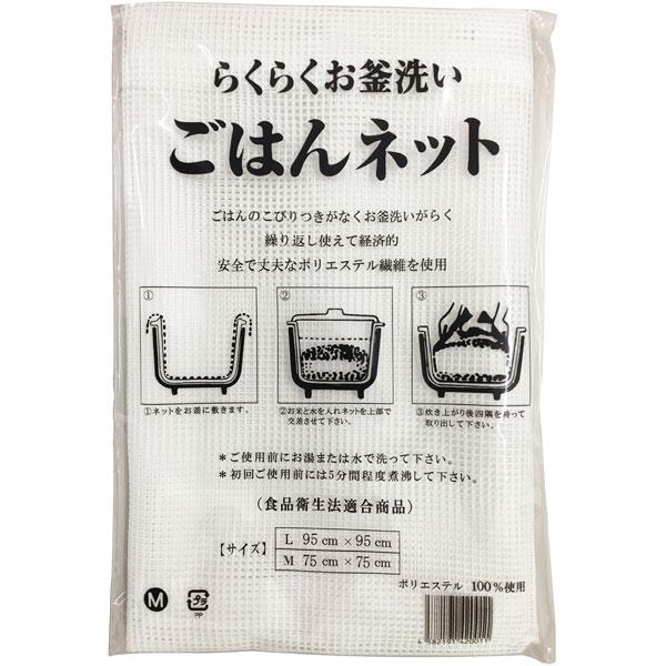 【業務用】【業務用食材】【常温商品】【7,990円以上ご購入で送料無料】【食彩ネットショップ】ごはんのこびりつきがなくお釜洗いが楽、繰り返し使えて経済的。・ご使用の前にはお湯または水で洗って下さい。初回ご使用前には5分程度煮沸して下さい。■...