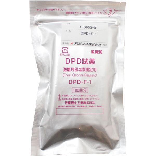 【業務用】【常温商品】【規格内容】１００回分【商品特徴】残留塩素計（ＤＰ−１Ｚ、ＤＰ−２Ｚ、ＤＰ−７Ｚ）用測定試薬。ＰＨ／残留塩素計ＤＰ−２Ｚ残留塩素計ＤＰ−７Ｚ■【規格内容】１００回分【商品特徴】残留塩素計（ＤＰ−１Ｚ、ＤＰ−２Ｚ、ＤＰ−...