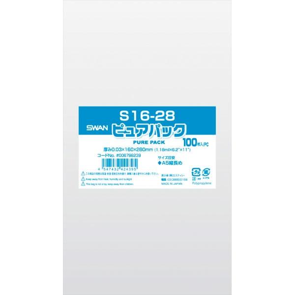 業務用 ピュアパック S16-28 100枚 Y007305 汎用規格袋 サイドシール袋