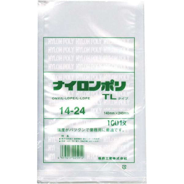 業務用 ナイロンポリ TLタイプ 14-24 100枚 Y007848 高機能ラミネート袋 ラミネート袋
