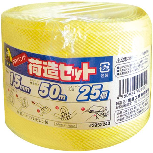 【業務用】【常温商品】【規格内容】幅１５ｍｍ×長さ５０ｍ巻【材質】ＰＰ（ポリプロピレン）【補足２】使い捨て【色】黄【柄】柄無【キーワード】結束ヒモ、文具用品、店舗用品、ビニールひも、荷造りひも【商品特徴】ストッパー付きの便利なセット。ストッ...