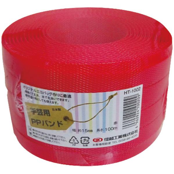 【業務用】【常温商品】【規格内容】幅１５ｍｍ×長さ１００ｍ巻【材質】ＰＰ（ポリプロピレン）【補足２】使い捨て【色】赤【柄】柄無【キーワード】文具用品、店舗用品、ビニールひも、荷造りひも【商品特徴】荷造り用の他、手芸用として篭や人形等の作成に...