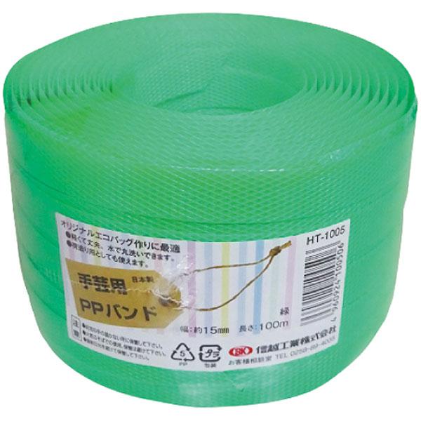 【業務用】【常温商品】【規格内容】幅１５ｍｍ×長さ１００ｍ巻【材質】ＰＰ（ポリプロピレン）【補足２】使い捨て【色】緑【柄】柄無【キーワード】文具用品、店舗用品、ビニールひも、荷造りひも【商品特徴】荷造り用の他、手芸用として篭や人形等の作成に...