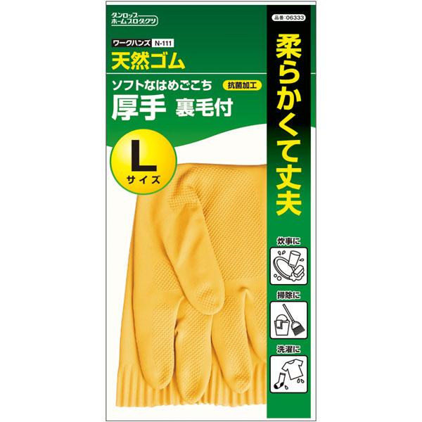 業務用 ワークハンズ N-111 天然ゴム 厚手 L オレンジ 1組 Y012045 洗剤類 衛生用品 作業用手袋 天然ゴム手袋