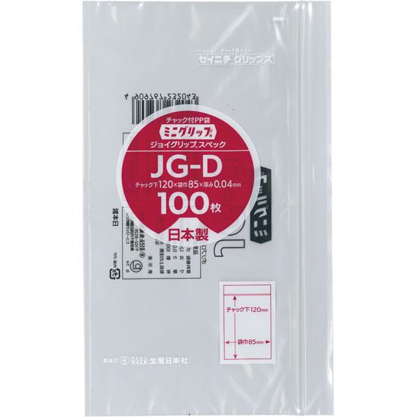 【業務用】【常温商品】【規格内容】チャック下１２０×袋幅８５ｍｍ【厚み】０．０４ｍｍ【材質】ＰＰ（ポリプロピレン）【補足１】国内生産品【補足２】使い捨て【色】透明【柄】柄無【キーワード】ビニール袋、ポリ袋、ポリエチレン袋【商品特徴】透明性抜...