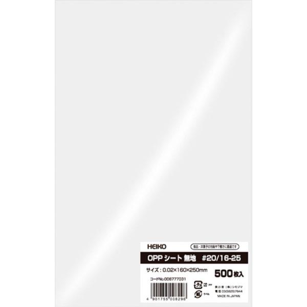 【業務用】【常温商品】【規格内容】幅１６０×長さ２５０ｍｍ【厚み】０．０２ｍｍ【材質】ＯＰＰ【補足１】使い捨て【色】透明【柄】柄無【商品特徴】サイズのバリエーションが豊富で、ケーキ、ロールケーキなどの洋菓子、パン屋さんの陳列、和菓子用など、...