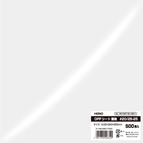 【業務用】【常温商品】【規格内容】幅２５０×長さ２５０ｍｍ【厚み】０．０２ｍｍ【材質】ＯＰＰ【補足１】使い捨て【色】透明【柄】柄無【商品特徴】サイズのバリエーションが豊富で、ケーキ、ロールケーキなどの洋菓子、パン屋さんの陳列、和菓子用など、...