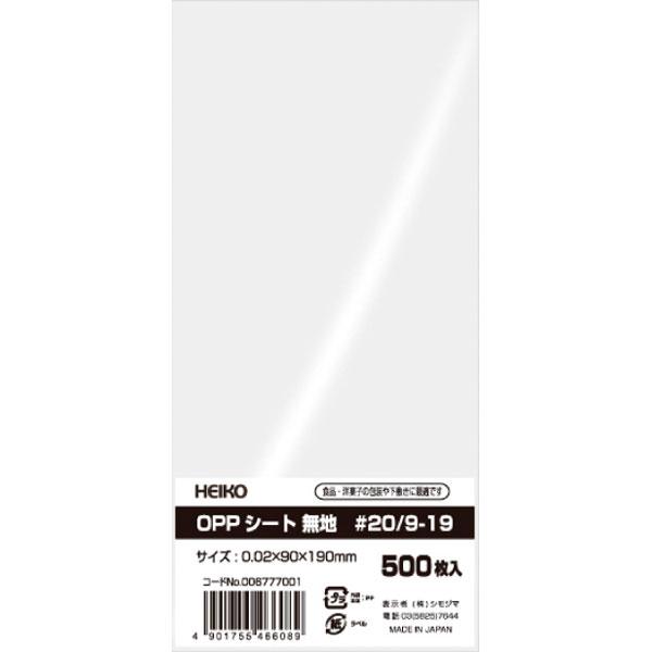【業務用】【常温商品】【規格内容】幅９０×長さ１９０ｍｍ【厚み】０．０２ｍｍ【材質】ＯＰＰ【補足１】使い捨て【色】透明【柄】柄無【商品特徴】サイズのバリエーションが豊富で、ケーキ、ロールケーキなどの洋菓子、パン屋さんの陳列、和菓子用など、あ...