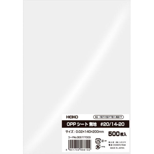 【業務用】【常温商品】【規格内容】幅１４０×長さ２００ｍｍ【厚み】０．０２ｍｍ【材質】ＯＰＰ【補足１】使い捨て【色】透明【柄】柄無【商品特徴】サイズのバリエーションが豊富で、ケーキ、ロールケーキなどの洋菓子、パン屋さんの陳列、和菓子用など、...