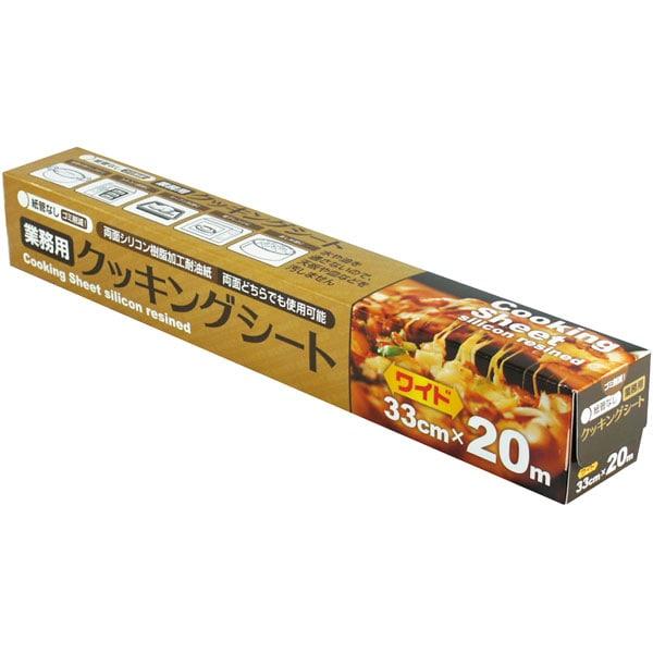 【業務用】【常温商品】【規格内容】幅３３ｃｍ×長さ２０ｍ巻【形状】内刃（蓋）、四角【色】白、四角【色】白【耐冷耐熱温度】２５０℃（２０分）【材質】耐油紙（両面シリコン樹脂加工）刃の材質：金属【補足１】内刃（蓋）【商品特徴】紙管なしタイプでゴ...