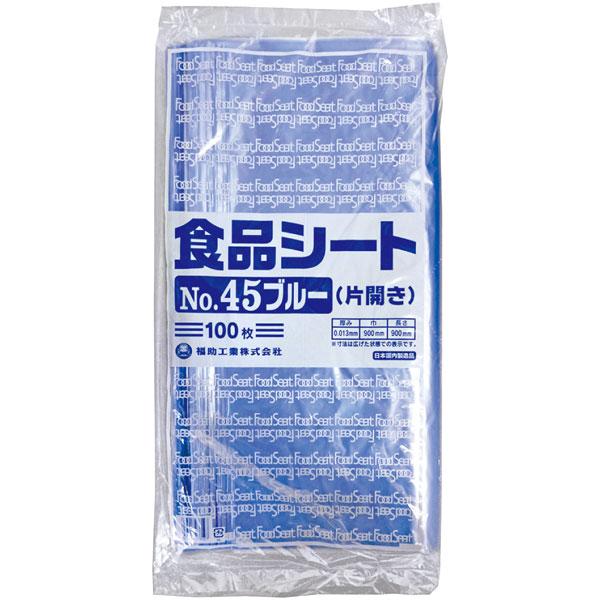 【業務用】【常温商品】【規格内容】幅９００（原反幅４５０）×長さ９００ｍｍ【厚み】０．０１３ｍｍ【カテゴリ】半透明【形状】四角【色】青【材質】ＨＤＰＥ【商品特徴】異物混入対策に適した青色の食品用シートです。幅広い用途にご使用いただけます。軟...