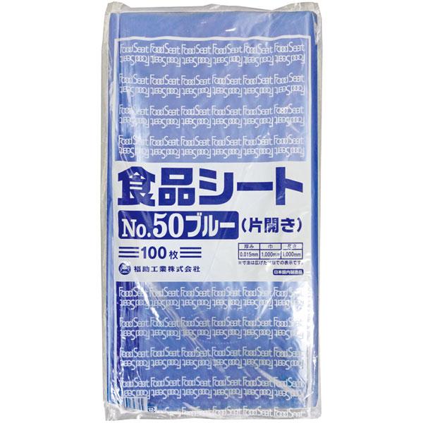 【業務用】【常温商品】【規格内容】幅１０００（原反幅５００）×長さ１０００ｍｍ【厚み】０．０１５ｍｍ【カテゴリ】半透明【形状】四角【色】青【材質】ＨＤＰＥ【商品特徴】異物混入対策に適した青色の食品用シートです。幅広い用途にご使用いただけます...