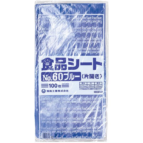 【業務用】【常温商品】【規格内容】幅１２００（原反幅６００）×長さ１２００ｍｍ【厚み】０．０１５ｍｍ【カテゴリ】半透明【形状】四角【色】青【材質】ＨＤＰＥ【商品特徴】異物混入対策に適した青色の食品用シートです。幅広い用途にご使用いただけます...