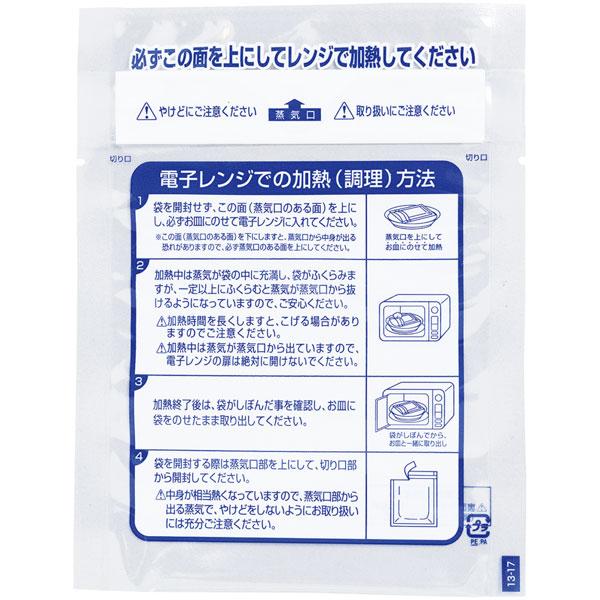 業務用 レンジシールFK汎用タイプ No.13-17 100枚 Y019114 高機能ラミネート袋 ラミネート袋