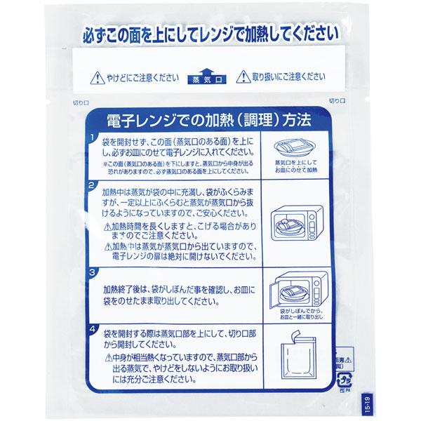 業務用 レンジシールFK汎用タイプ No.15-19 100枚 Y019115 高機能ラミネート袋 ラミネート袋