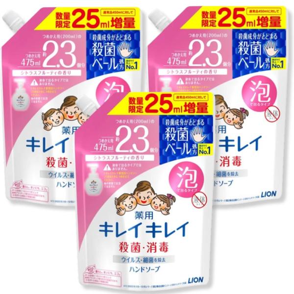 キレイキレイ 泡タイプ ハンドソープ 詰替 増量 475ml×3個セット