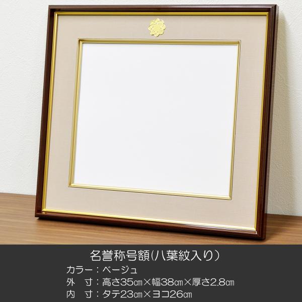 創価学会＊額縁 創価学会仏壇 金剛堂オンラインストア / 額縁