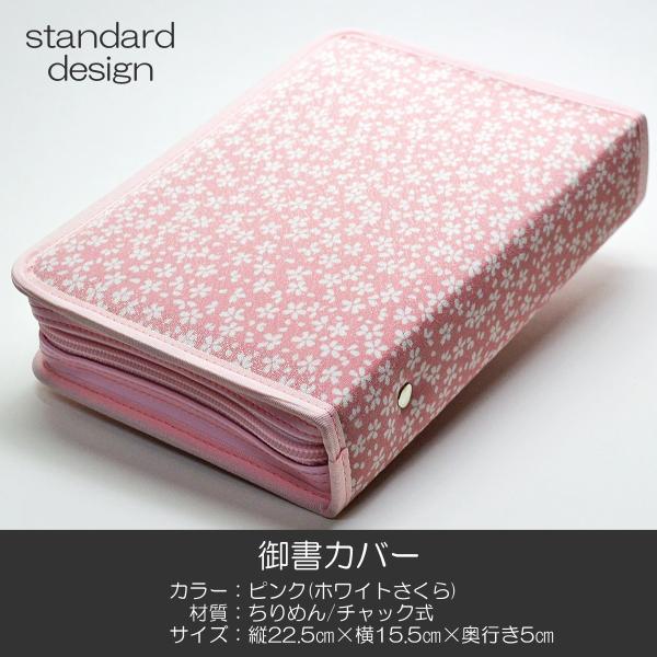 創価学会 旧タイプ 御書ケース カバー  日蓮大聖人御書全集 約22×15×4.5cm/勤行要典 4点 創価学会 旧タイプ 御書ケース カバー 日蓮大聖人御書全集 約22×15×4.5