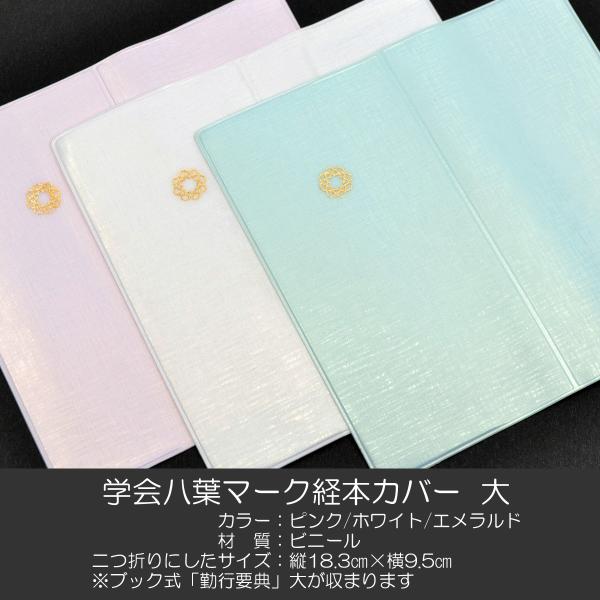 創価学会 経本の人気商品 通販 価格比較 価格 Com