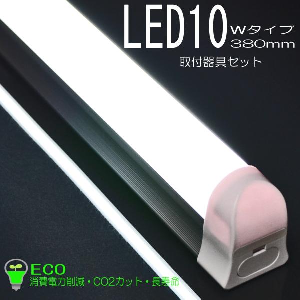 LEDXCg10w^Cv 380mm tZbg 03 LEDu ȃGl d͍팸 CO2Jbg  dp RpNg ACA_v^[sv