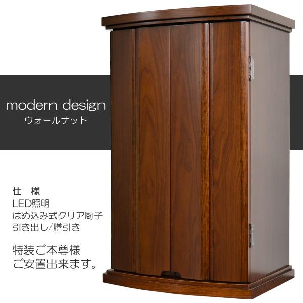 創価学会 仏壇 上置き ミニ仏壇 モダン23号 特装ご本尊様対応 023