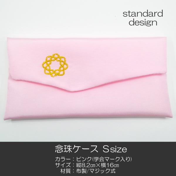 w}[NOP[X rTCY nwP[X  078 sN nwp t}[N SGI SOKA