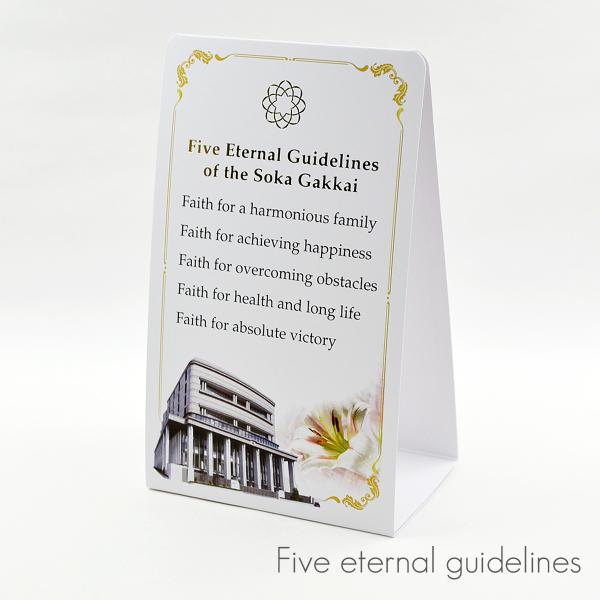 ypŁznwǐ܎wj FOX^h 090 zCg  1 nwpObY SGI SOKA