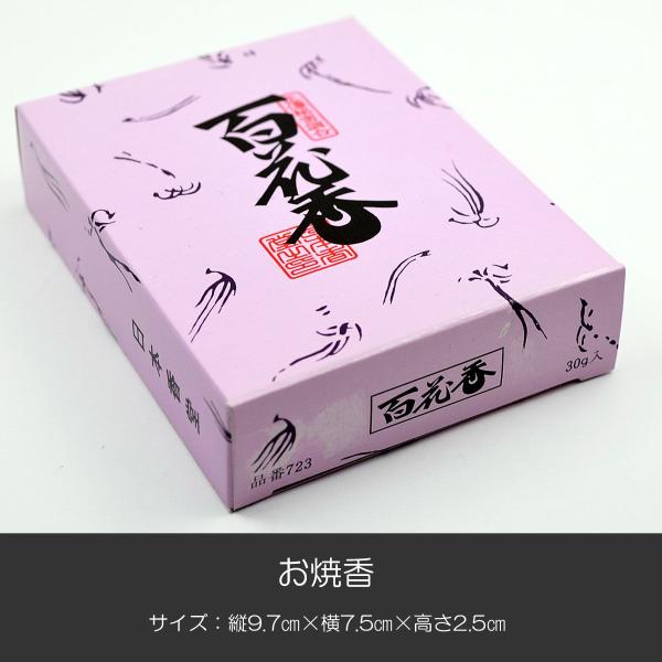 生活雑貨 抹香の人気商品・通販・価格比較 - 価格.com 生活雑貨 抹香の人気商品・通販・価格比較 - 価格.com