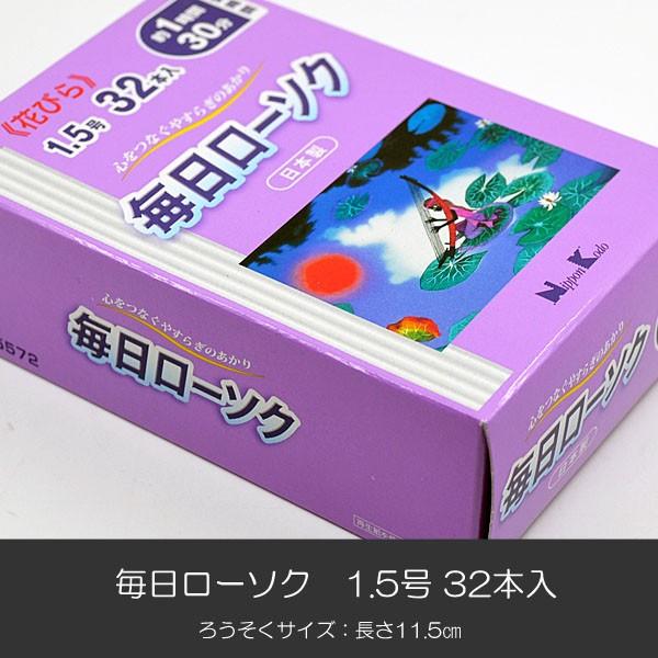 サイズ：１.５号(長さ１１.５ｃｍ　太さ１.１ｃｍ)　本数：３２本入り燃焼時間：約１時間３０分　形状：花型みぞカラーろうそく：ホワイト　芯の色：むらさき