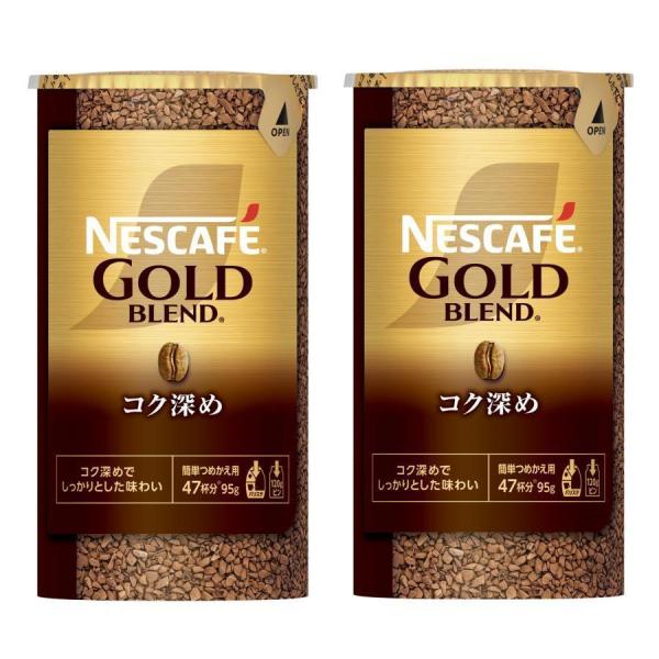 他サイト： ネスカフェ ゴールドブレンド コク深め エコ&amp;システムパック (95g×2本)【95杯分】【詰め替え用】の商品画像