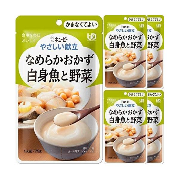 キユーピー キューピー やさしい献立 なめらかおかず 白身魚と野菜 75g