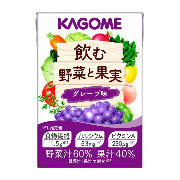 カゴメ 飲む野菜と果実 グレープ 100ml×18本 栄養補助食 飲料 カルシウム摂取 食物繊維摂取