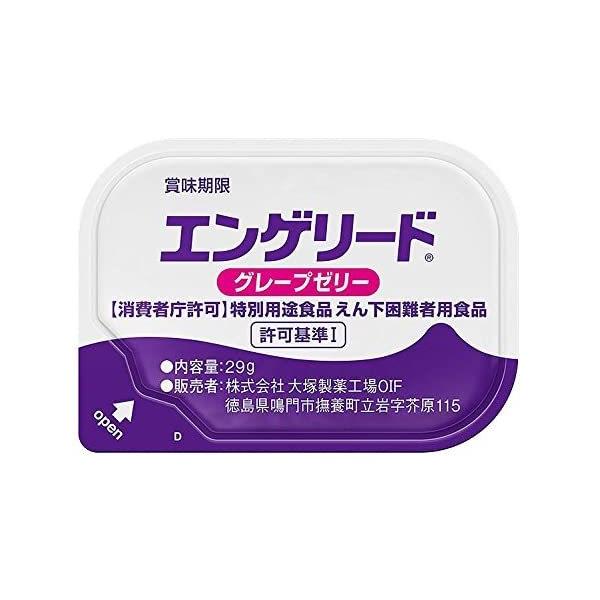 商品の説明やわらかく飲み込みやすい物性と、1回の摂取量が少ない患者さんに適したゼリーです。グレープの豊かな味と香りです。形状は、医療、介護従事者の使いやすさに配慮しました。口腔・咽頭内で液化しにくく飲み込みやすい物性です。使いきりできる小容...