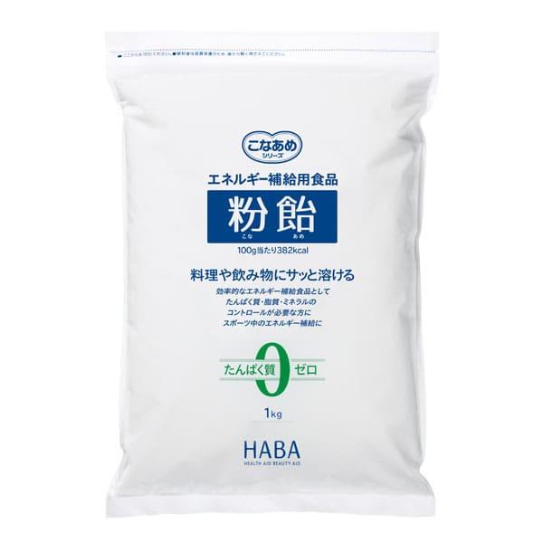 HABA 粉飴粉末 1kg 栄養補助食 カロリー補給 介護食
