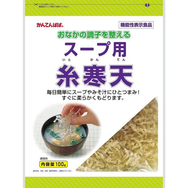 《特徴》・寒天由来の食物繊維のはたらきで、おなかの調子を整えお通じを改善する、機能性表示食品です。・あつあつのスープやお味噌汁にひとつまみ入れるだけ。・不足しがちな食物繊維を手軽に摂ることができます。・スープだけでなく、水で戻してサラダや和...