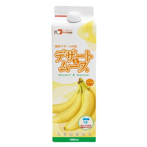 【送料無料】株式会社フードケア 　デザート＆ムース　バナナ味　1L(1000ml) 【JAPITALFOODS】 【△】