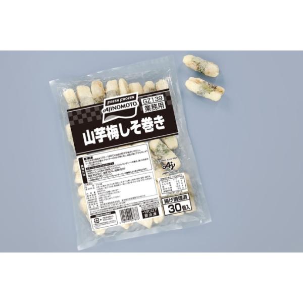 ※【まとめ買い冷凍】が付いた商品は送料別となります。【まとめ買い冷凍】の商品の合計金額に送料を追加する形となります。サクサクしたやまいもに白ごま入りの梅肉をはさんで青じそで巻いた和風総菜。彩りも涼しげで、初夏のおつまみに最適です。