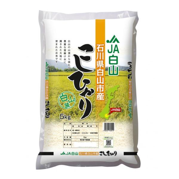 新米 令和6年度産☆石川県産コシヒカリ白米5キロ☆増量可能 新米 令和6年度産☆石川県産コシヒカリ白米5キロ☆増量可能