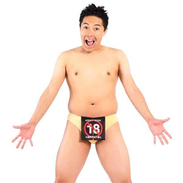 ds-〔コスプレ衣装／コスチューム〕 宴会の達人 18禁のれんパンツ 〔ハロウィン パーティー 宴会〕